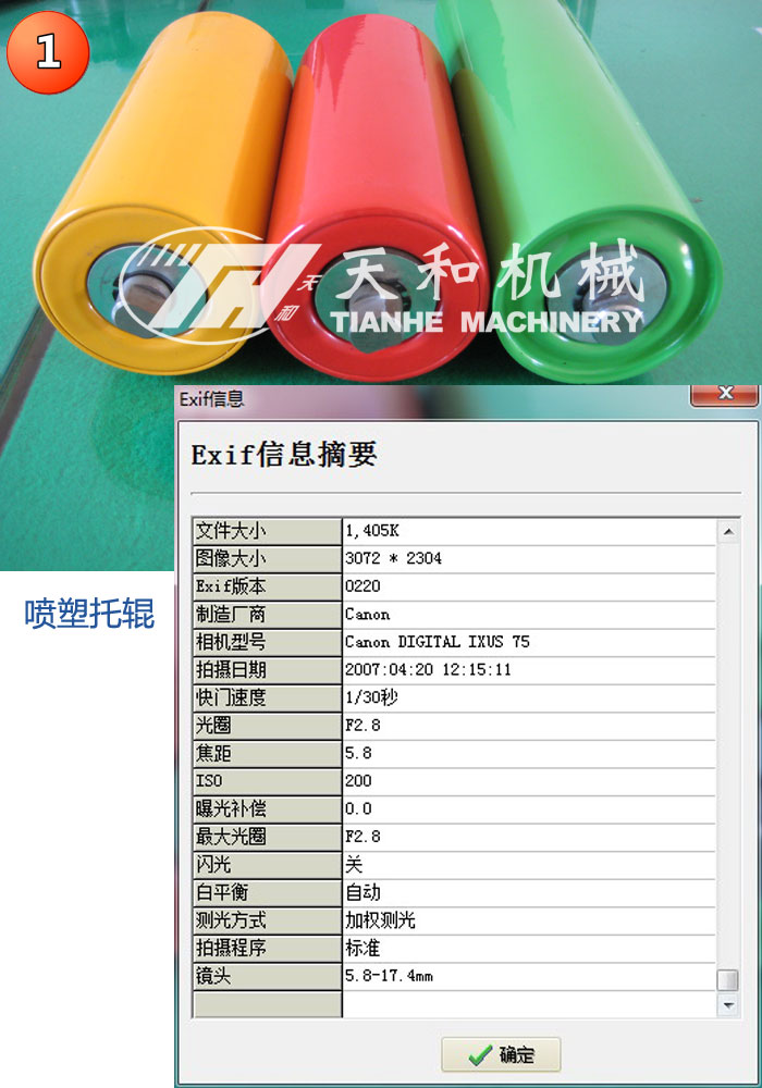 湖州天和機(jī)械 關(guān)于產(chǎn)品圖片 版權(quán)聲明